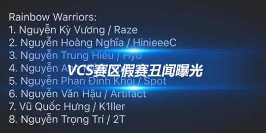 九游娱乐APP-包含DOTA2赛事中的假赛风波：如何杜绝假赛，维护比赛公平？的词条